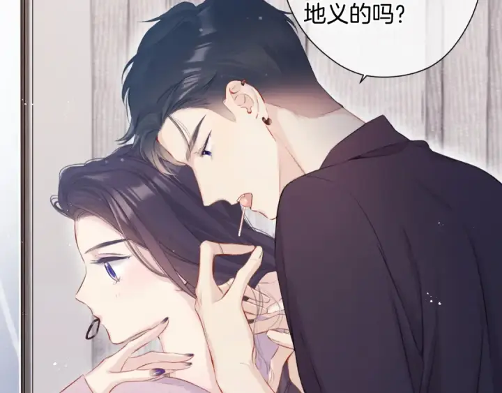漫画《保护我方大大》第97话 我哒第38张图