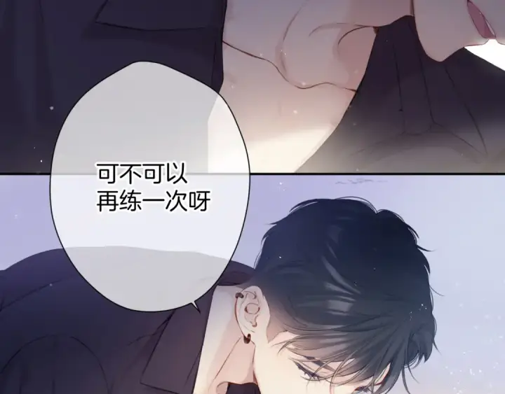 漫画《保护我方大大》第97话 我哒第4张图