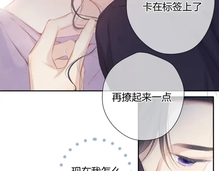 漫画《保护我方大大》第97话 我哒第41张图