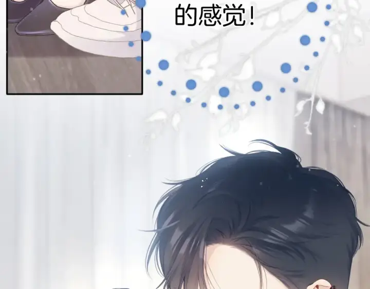 漫画《保护我方大大》第97话 我哒第43张图