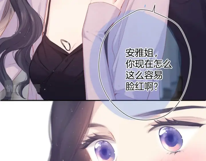 漫画《保护我方大大》第97话 我哒第45张图