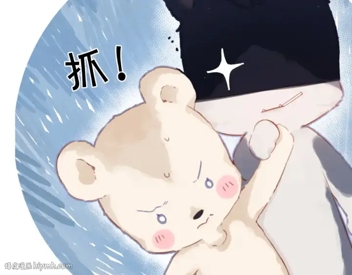 漫画《保护我方大大》第97话 我哒第48张图