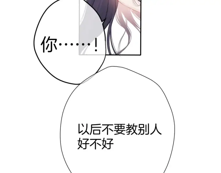 漫画《保护我方大大》第97话 我哒第51张图