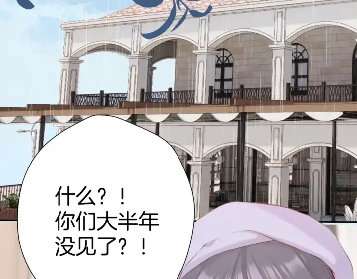 漫画《保护我方大大》第97话 我哒第62张图