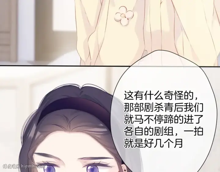 漫画《保护我方大大》第97话 我哒第64张图