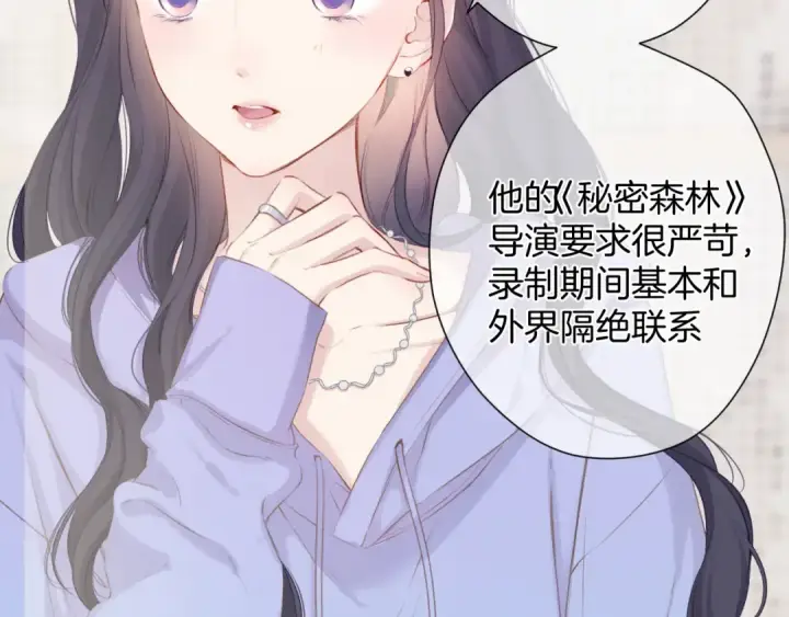 漫画《保护我方大大》第97话 我哒第65张图