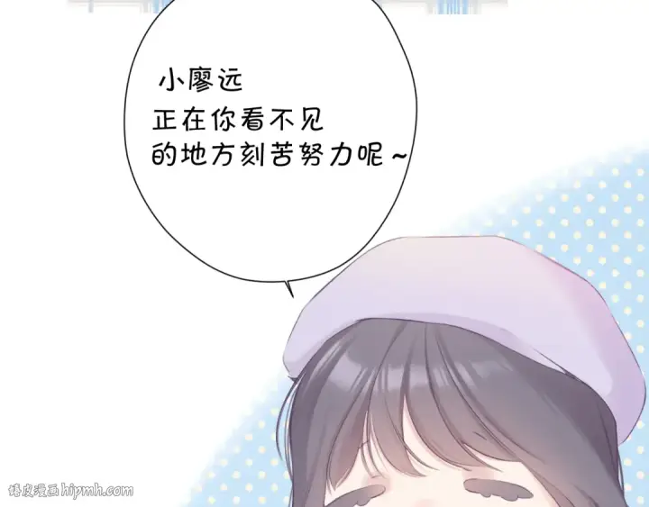 漫画《保护我方大大》第97话 我哒第72张图