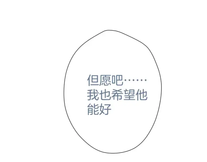 漫画《保护我方大大》第97话 我哒第74张图