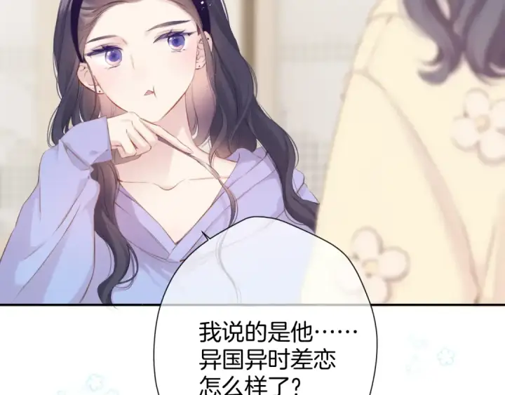 漫画《保护我方大大》第97话 我哒第78张图
