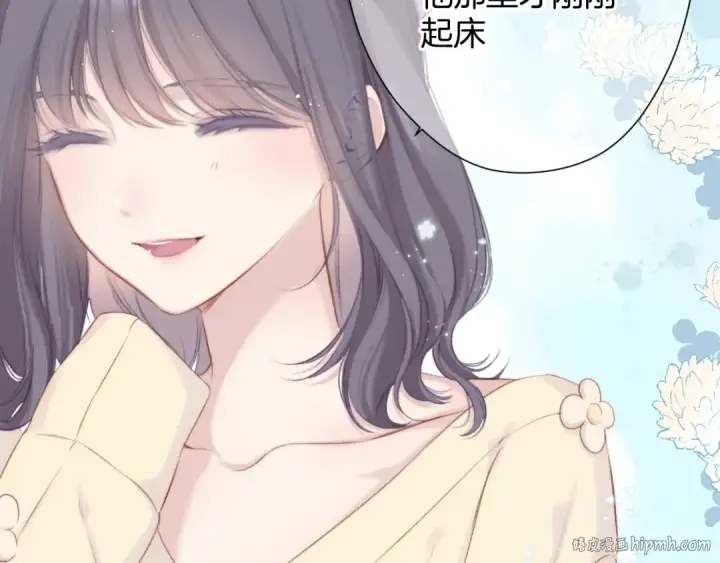 漫画《保护我方大大》第97话 我哒第80张图