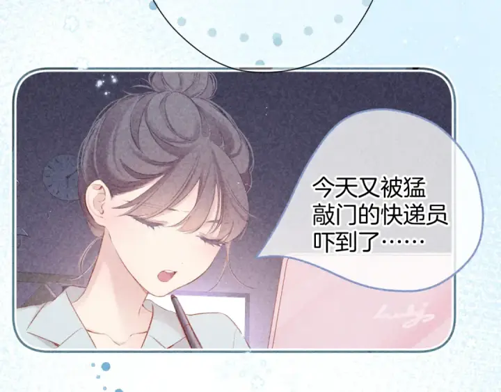 漫画《保护我方大大》第97话 我哒第85张图