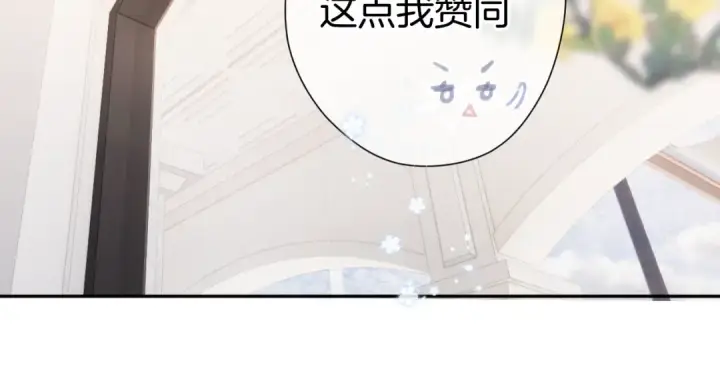 漫画《保护我方大大》第97话 我哒第99张图