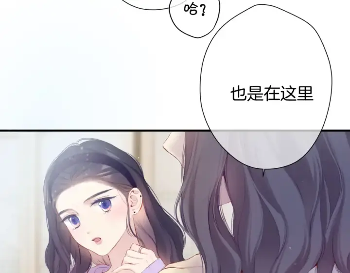 漫画《保护我方大大》第98话 是你第10张图
