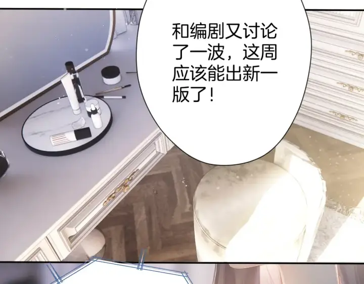 漫画《保护我方大大》第98话 是你第100张图