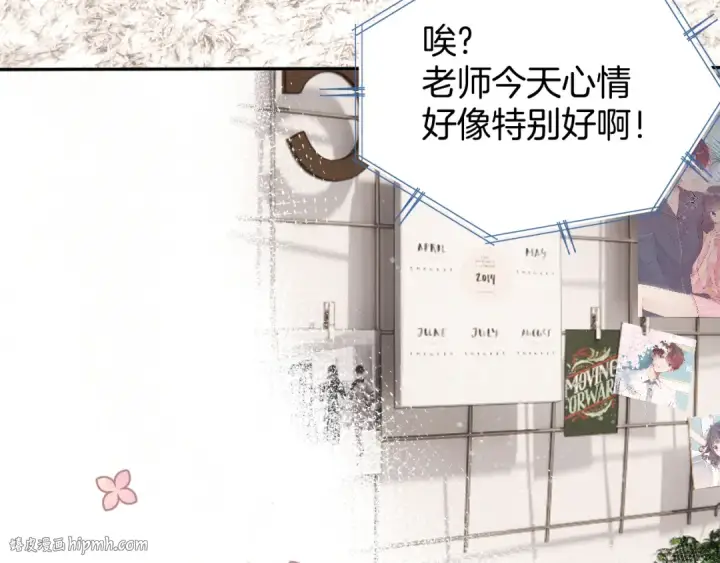 漫画《保护我方大大》第98话 是你第104张图