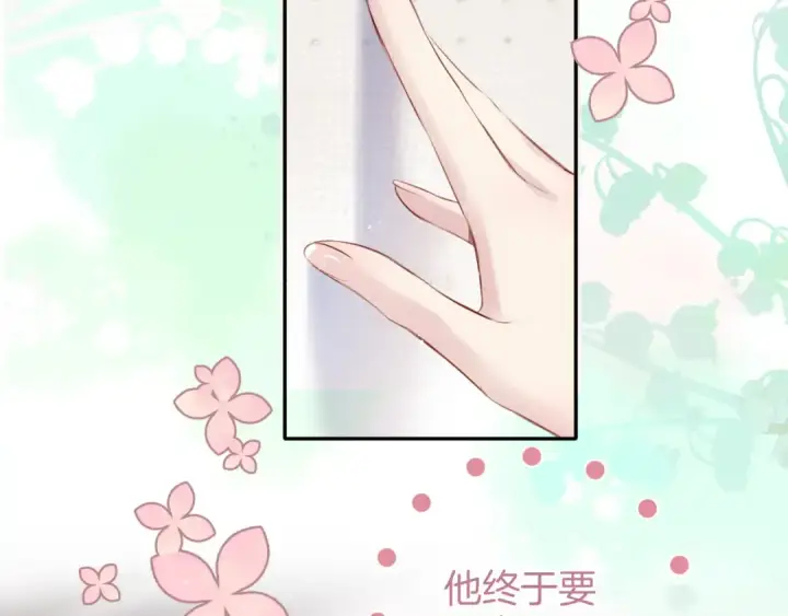 漫画《保护我方大大》第98话 是你第107张图