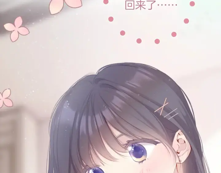 漫画《保护我方大大》第98话 是你第108张图