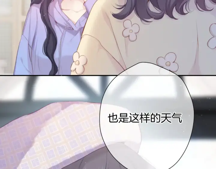 漫画《保护我方大大》第98话 是你第11张图