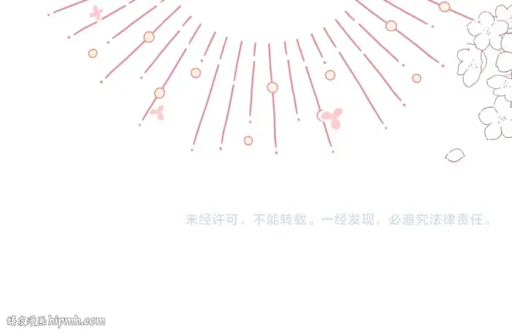 漫画《保护我方大大》第98话 是你第112张图