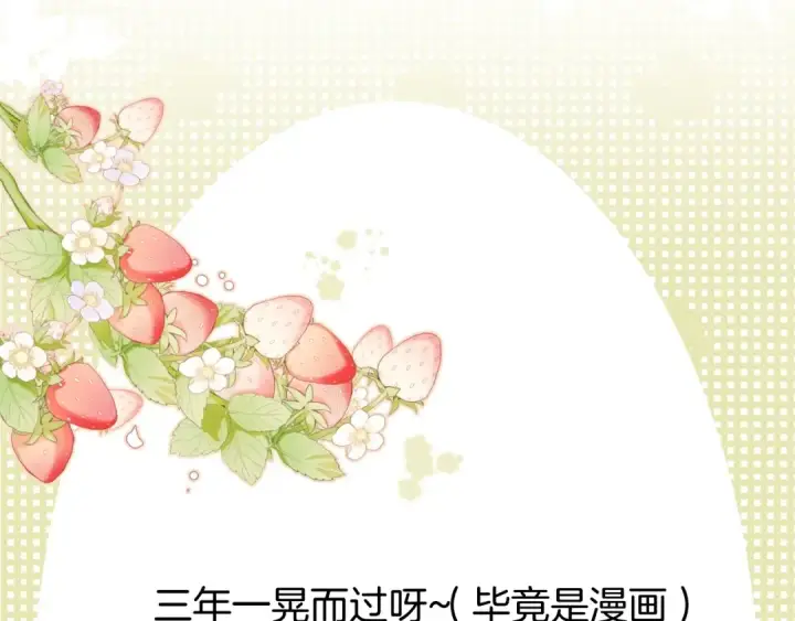 漫画《保护我方大大》第98话 是你第113张图