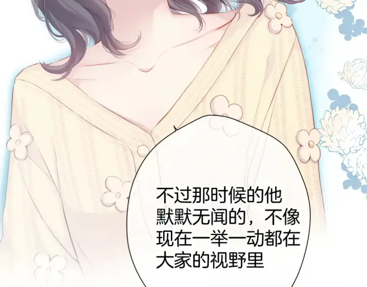 漫画《保护我方大大》第98话 是你第20张图