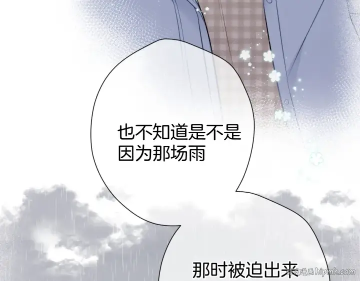 漫画《保护我方大大》第98话 是你第24张图