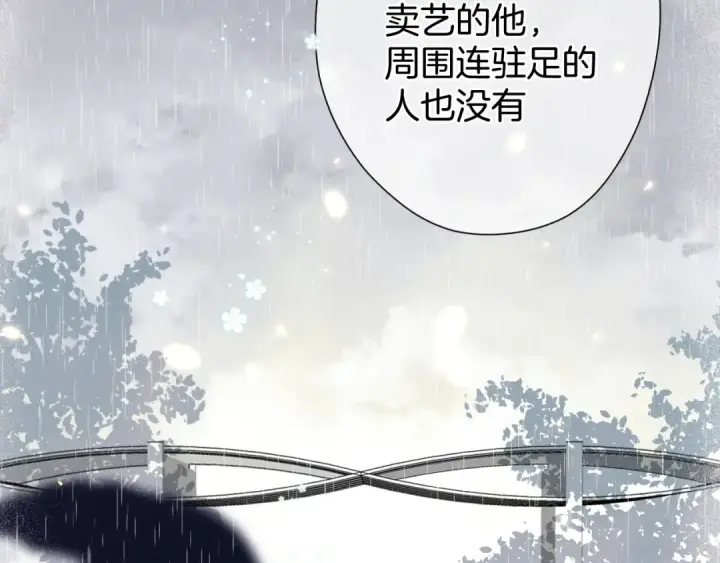 漫画《保护我方大大》第98话 是你第25张图