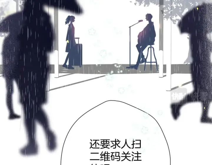 漫画《保护我方大大》第98话 是你第26张图