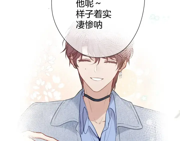 漫画《保护我方大大》第98话 是你第27张图