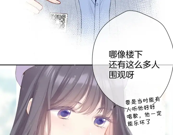 漫画《保护我方大大》第98话 是你第28张图