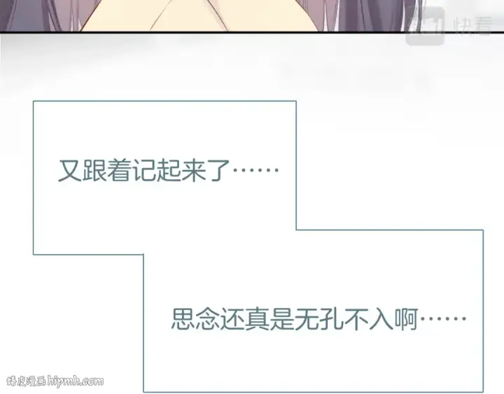 漫画《保护我方大大》第98话 是你第48张图