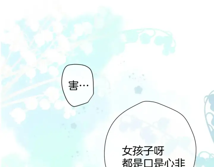 漫画《保护我方大大》第98话 是你第49张图