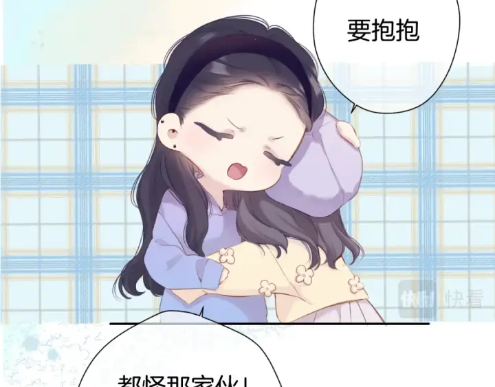 漫画《保护我方大大》第98话 是你第53张图