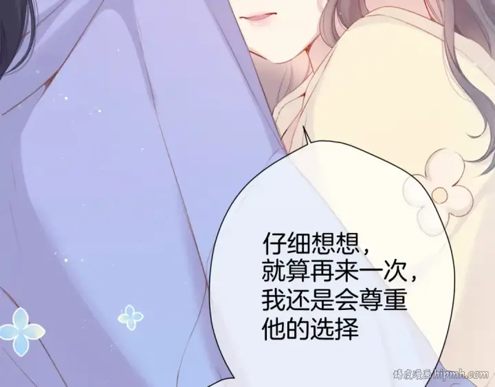 漫画《保护我方大大》第98话 是你第56张图