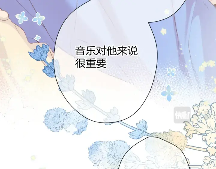 漫画《保护我方大大》第98话 是你第57张图