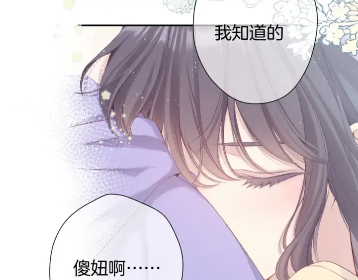 漫画《保护我方大大》第98话 是你第58张图
