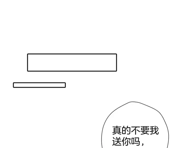 漫画《保护我方大大》第98话 是你第60张图