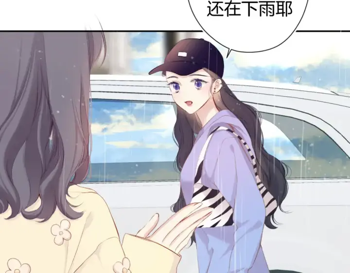 漫画《保护我方大大》第98话 是你第61张图