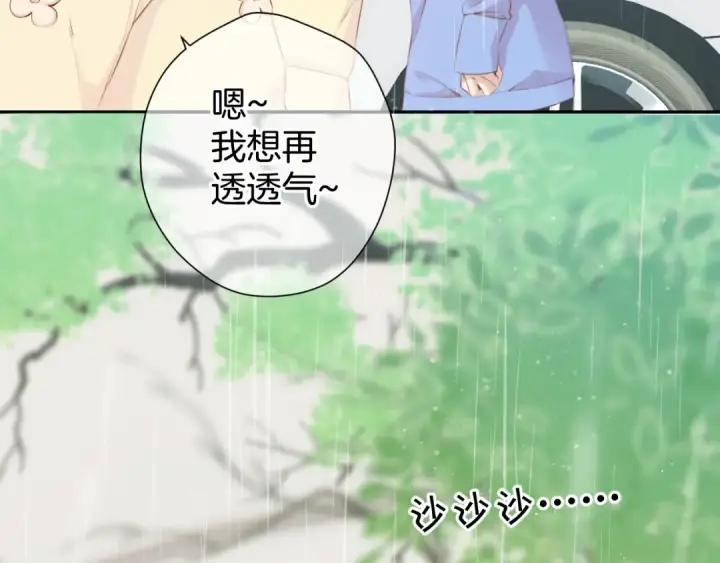 漫画《保护我方大大》第98话 是你第62张图