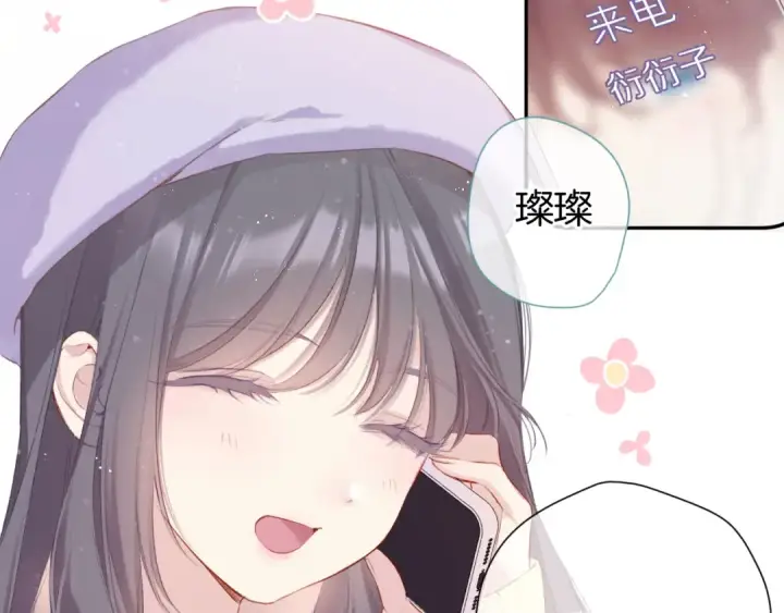 漫画《保护我方大大》第98话 是你第67张图