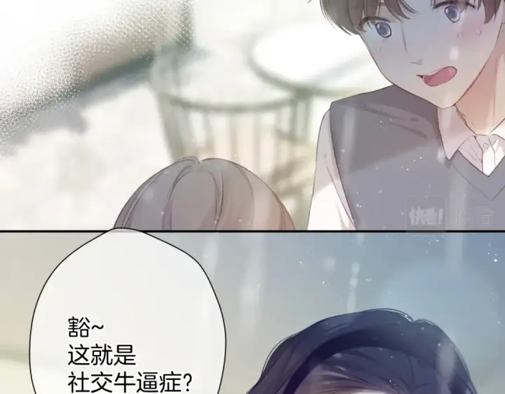 漫画《保护我方大大》第98话 是你第7张图