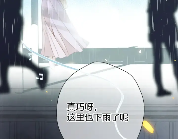 漫画《保护我方大大》第98话 是你第77张图