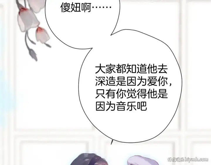 漫画《保护我方大大》第98话 是你第80张图