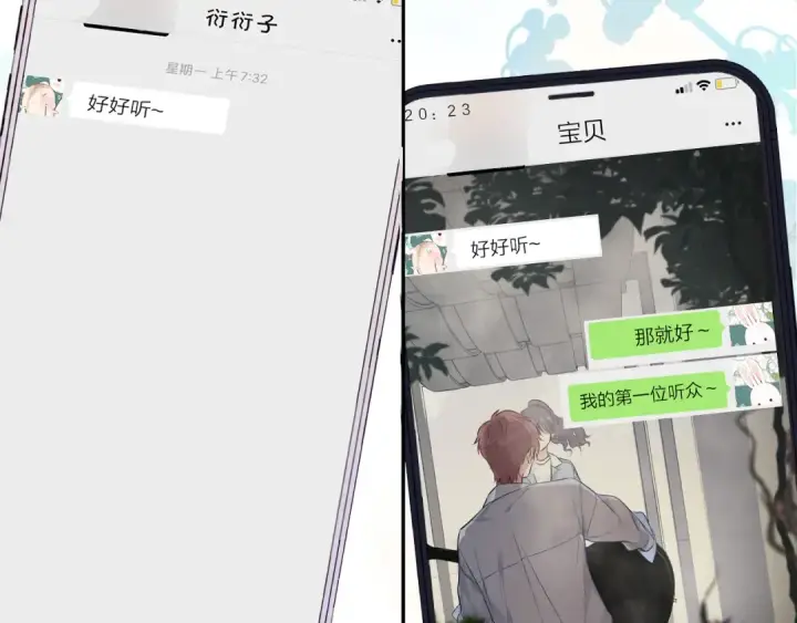 漫画《保护我方大大》第98话 是你第84张图