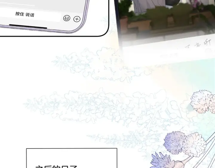 漫画《保护我方大大》第98话 是你第85张图