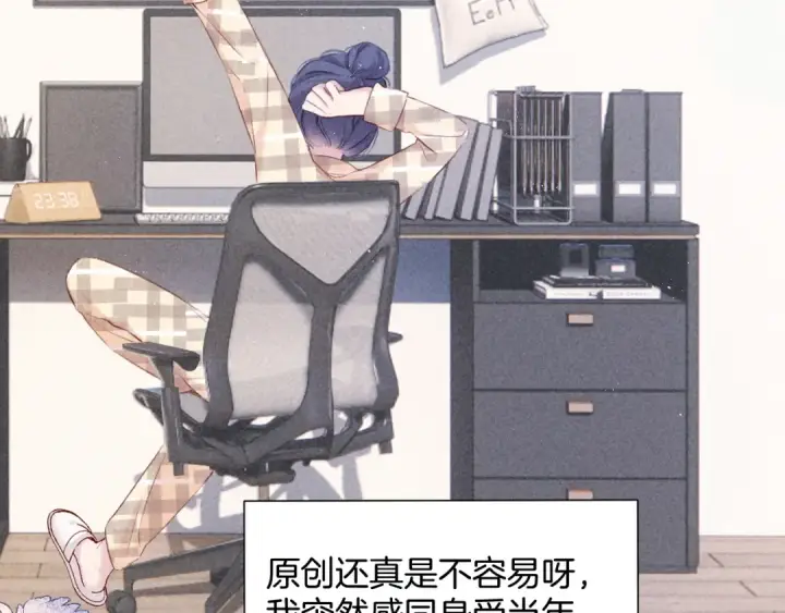 漫画《保护我方大大》第98话 是你第87张图