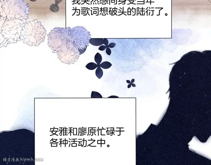 漫画《保护我方大大》第98话 是你第88张图