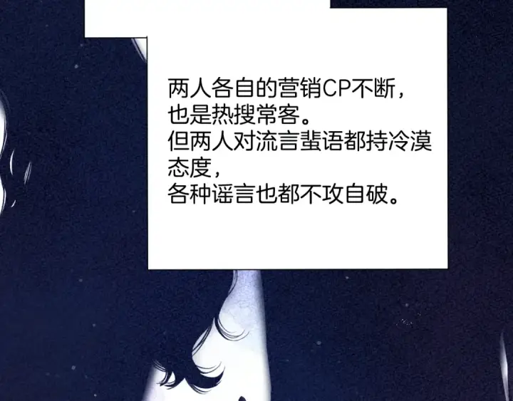 漫画《保护我方大大》第98话 是你第89张图