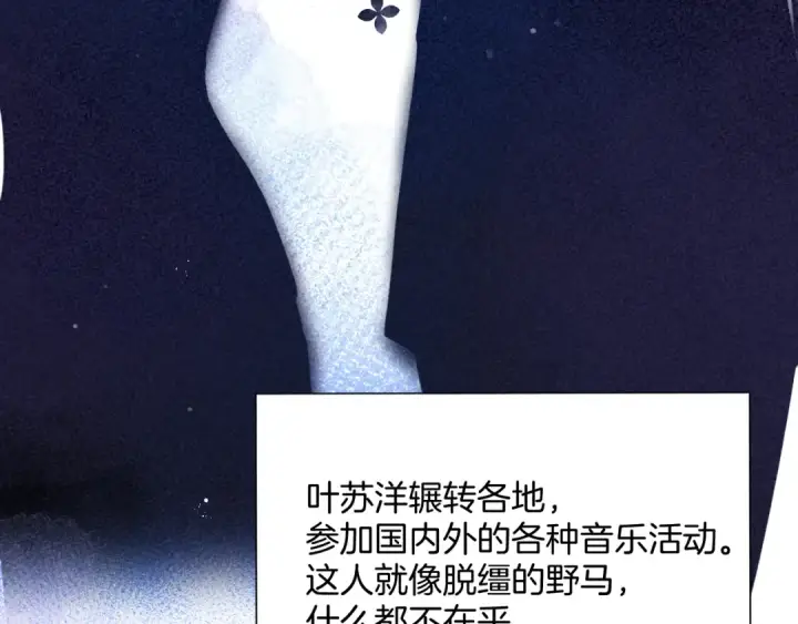漫画《保护我方大大》第98话 是你第90张图