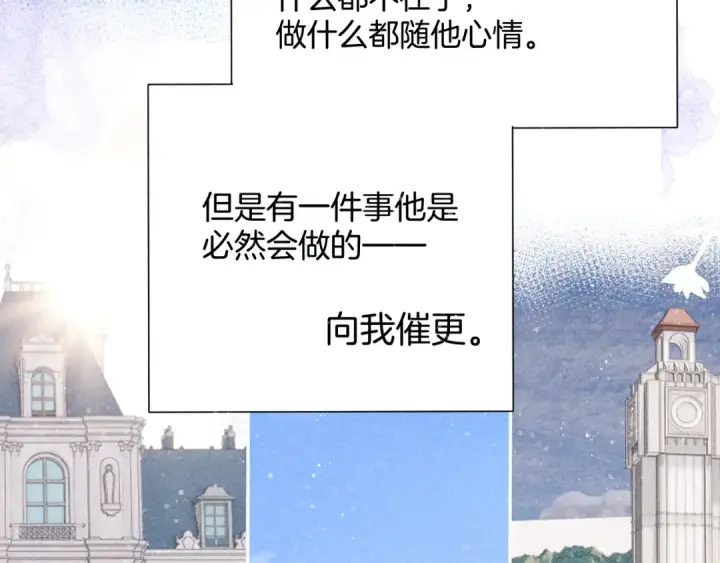 漫画《保护我方大大》第98话 是你第91张图